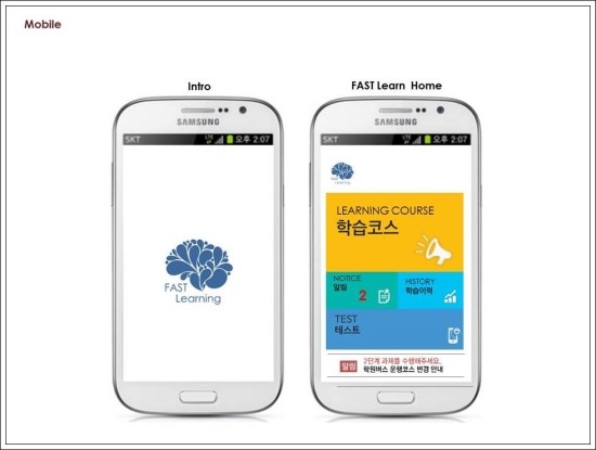 패스트런 이미지