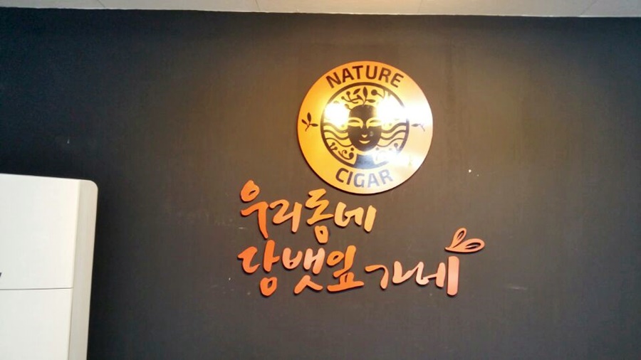 수제담배 이미지