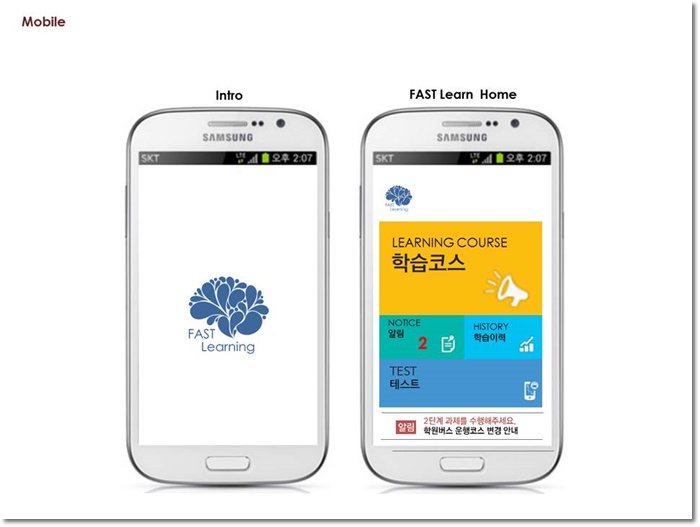 패스트런 이미지