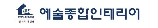 청송종합인테리어 이미지