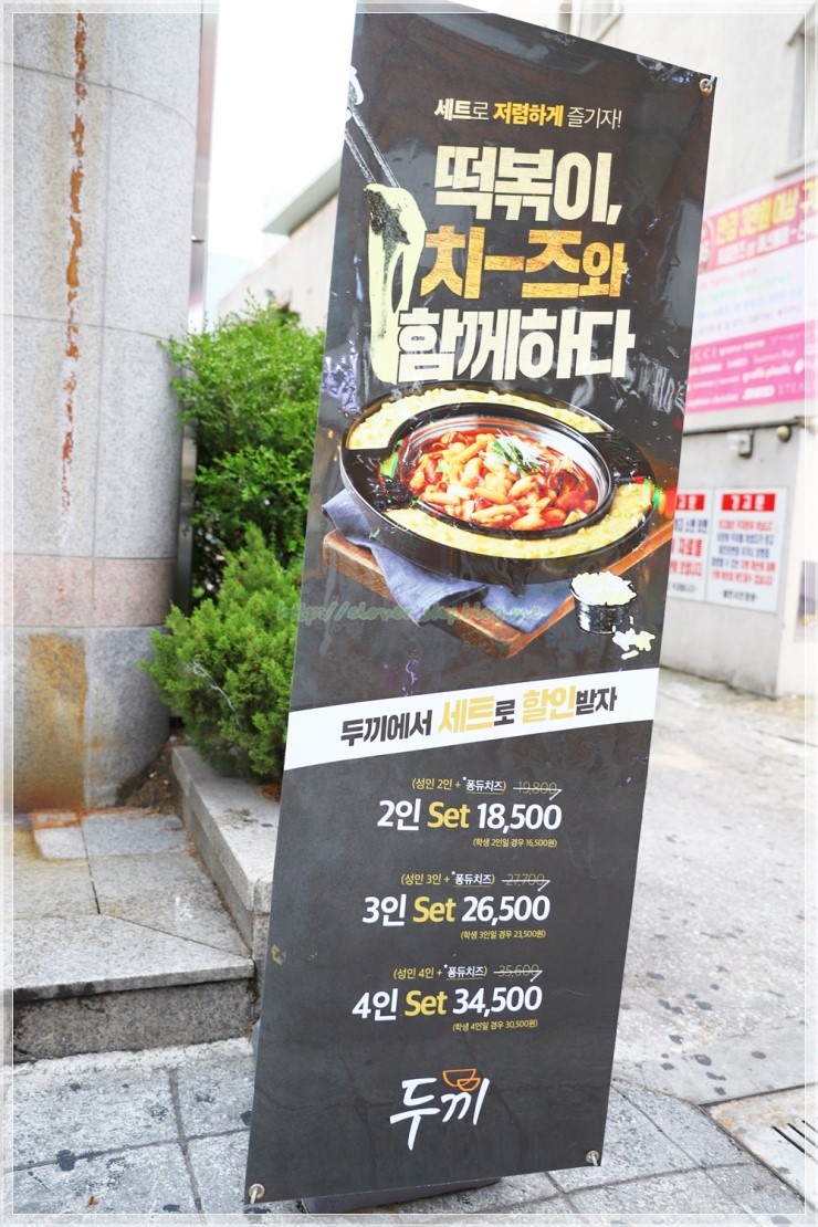 두끼떡볶이강릉점 이미지