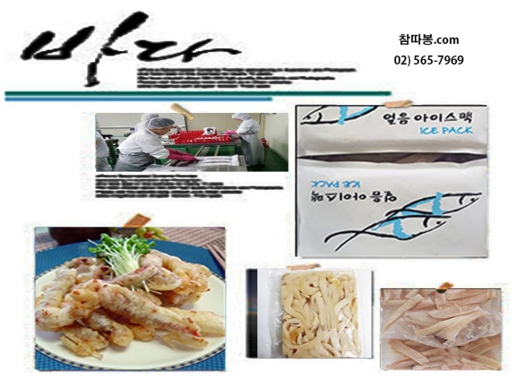 따봉식품 이미지