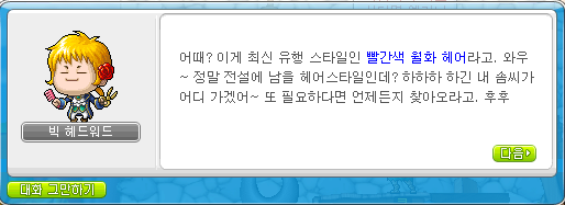 가즈헤어 이미지