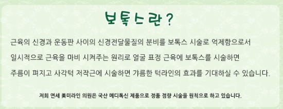 미라인의원 이미지
