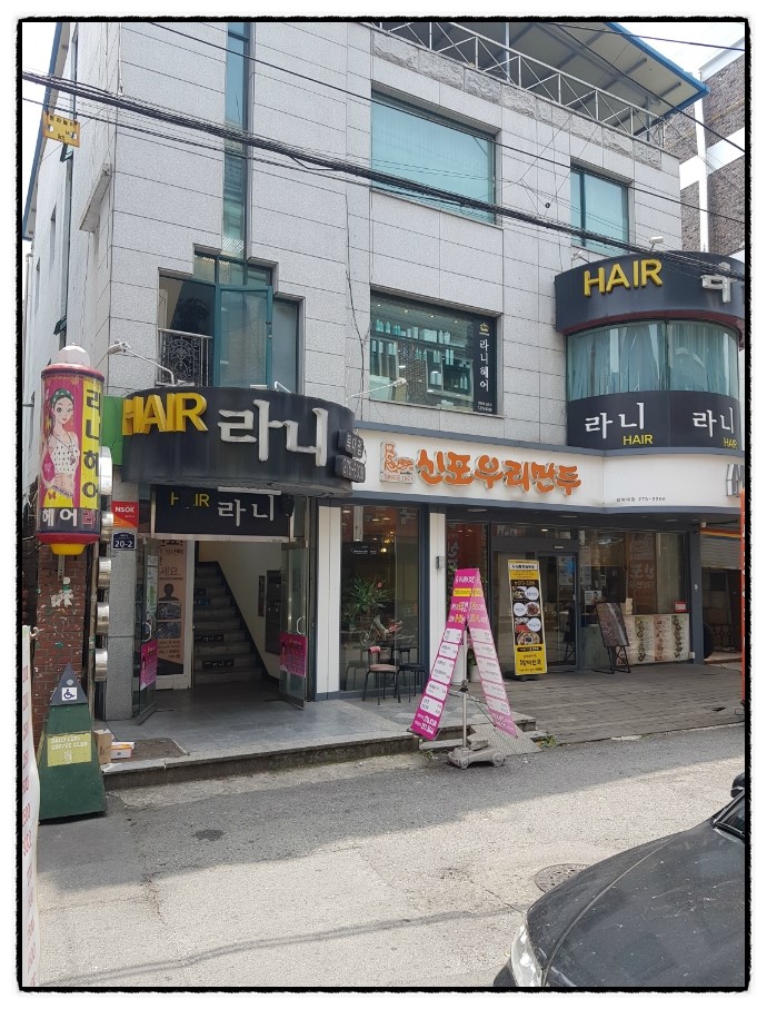 신포우리만두３호점 이미지