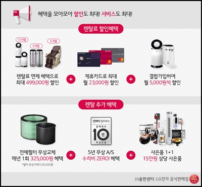 렌탈총판 이미지