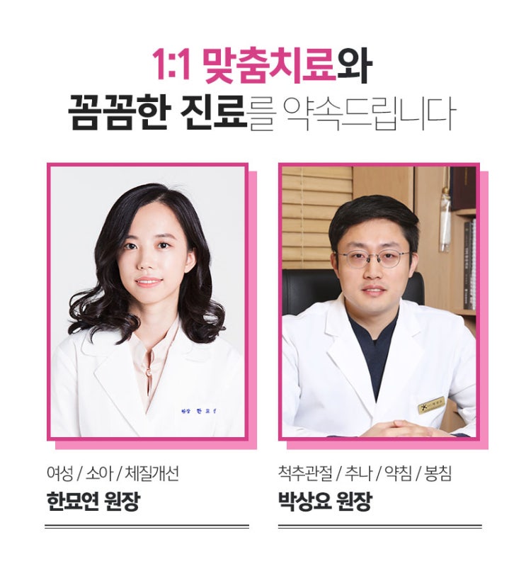 가온자리한의원 이미지