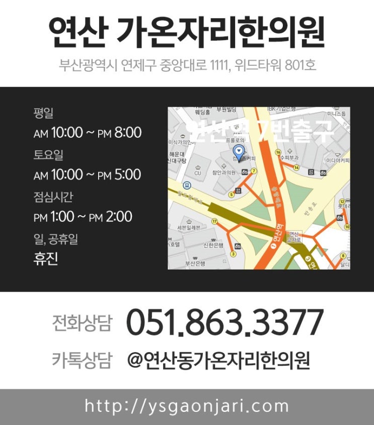 가온자리한의원 이미지
