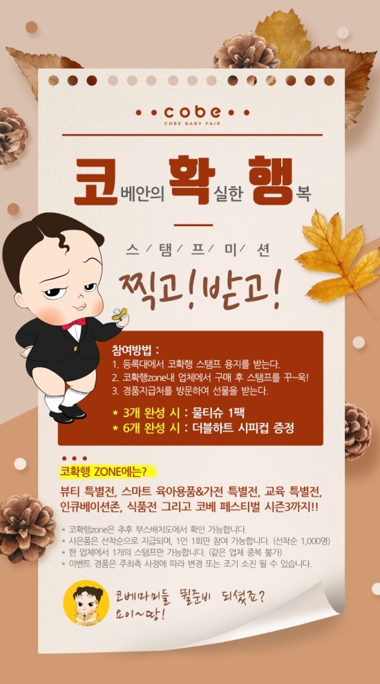 베이비코 이미지