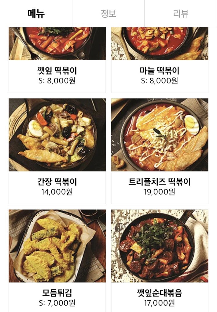 신금호떡볶이 이미지