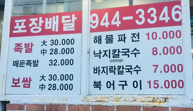 금자네족발 이미지