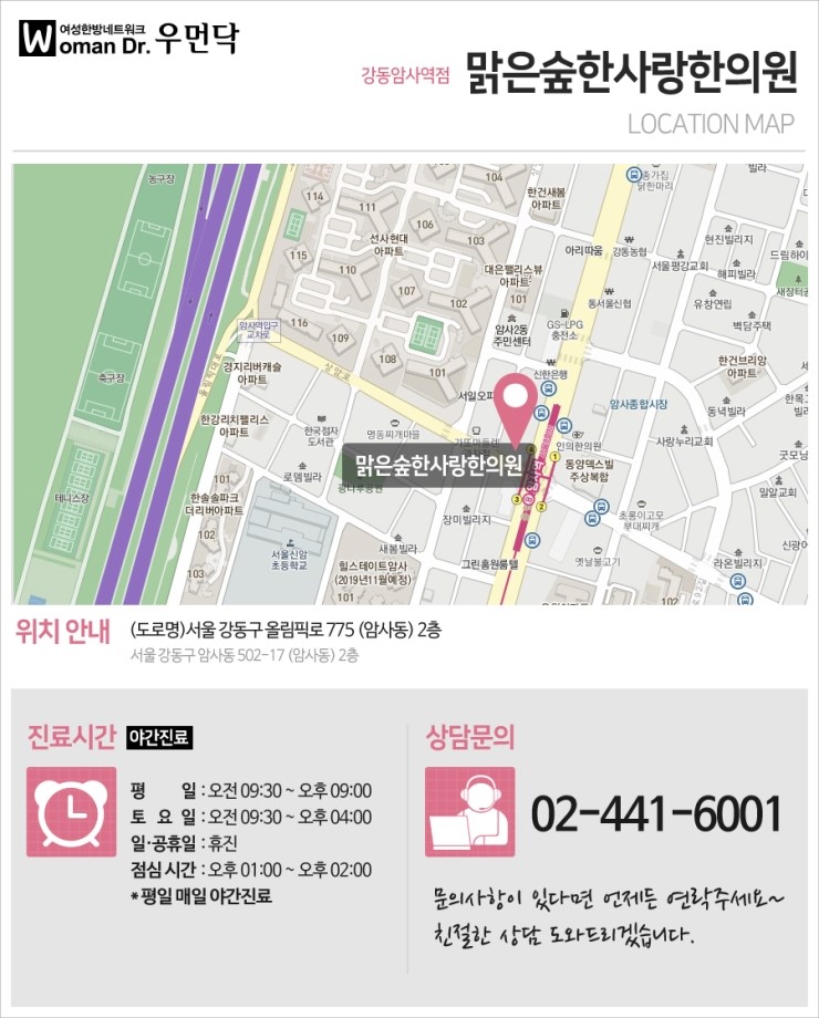 한사랑한의원 이미지