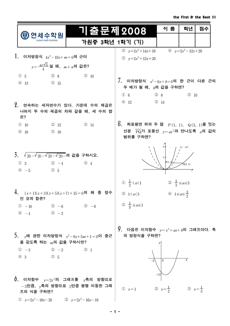 가원중학교 이미지