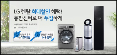 렌탈총판 이미지