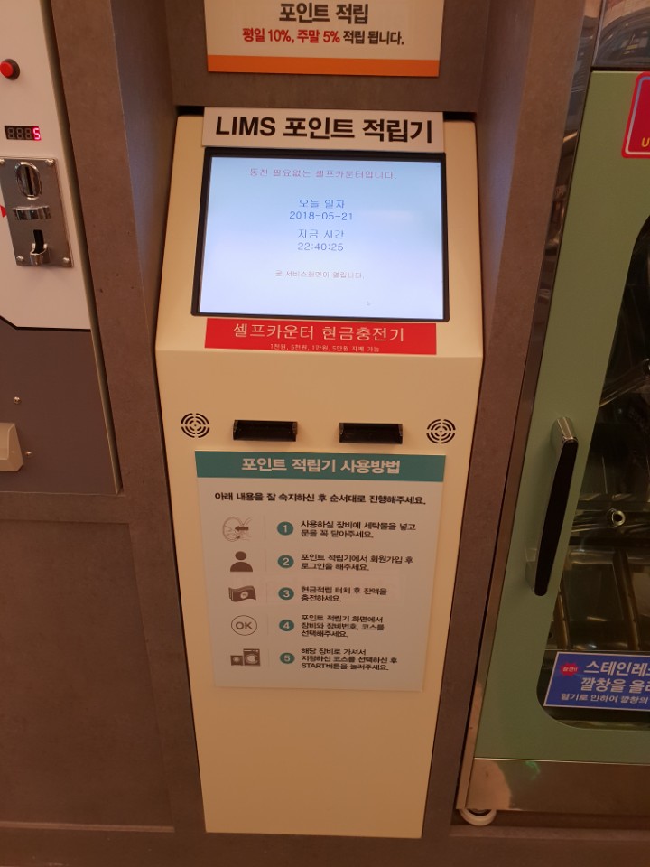 워시프렌즈은평뉴타운점 이미지
