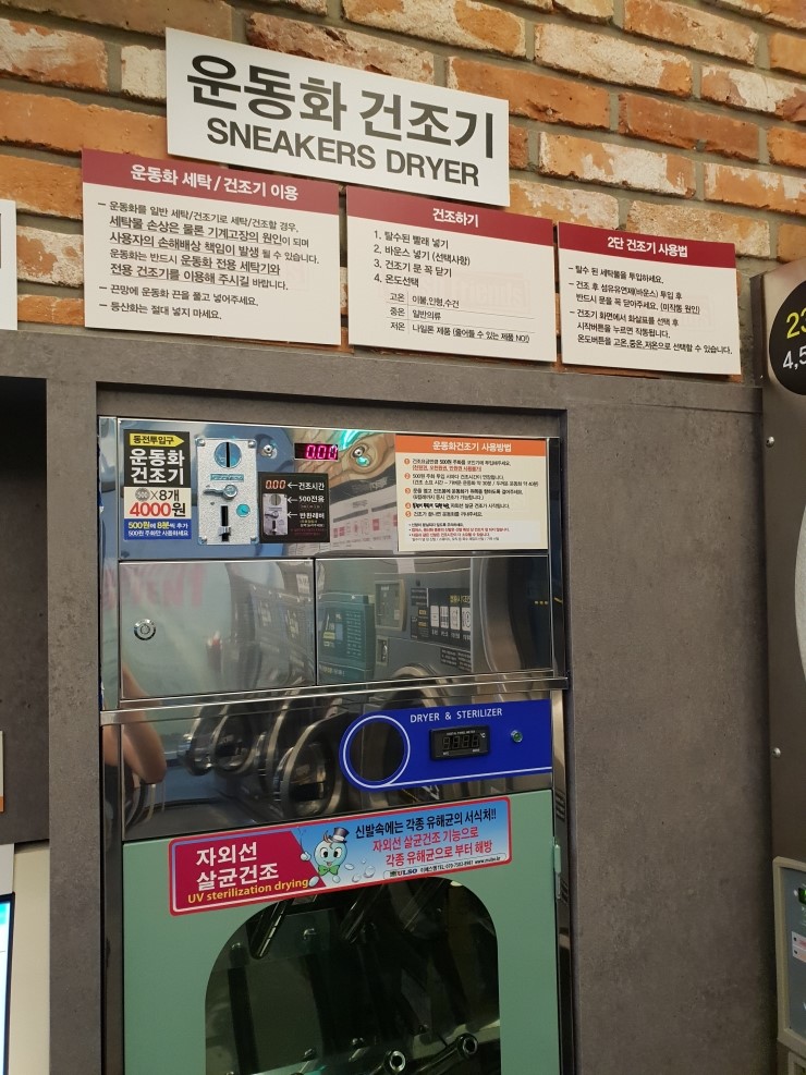 워시프렌즈은평뉴타운점 이미지