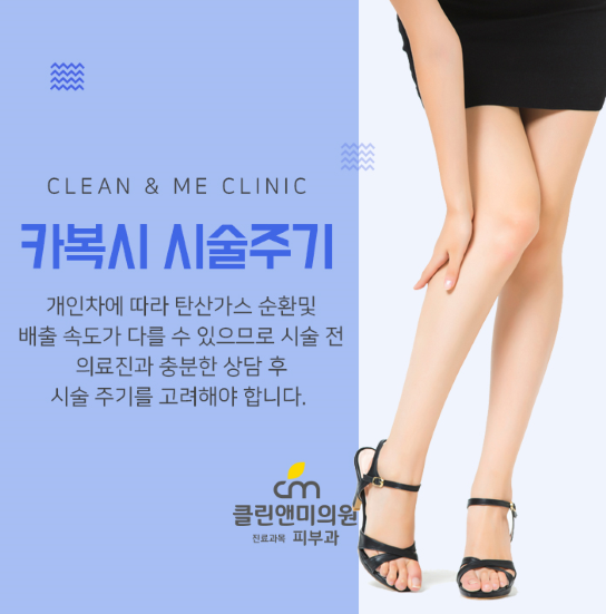 클린앤미피부과 이미지