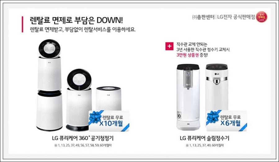렌탈총판 이미지
