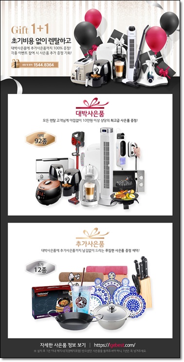 렌탈총판 이미지
