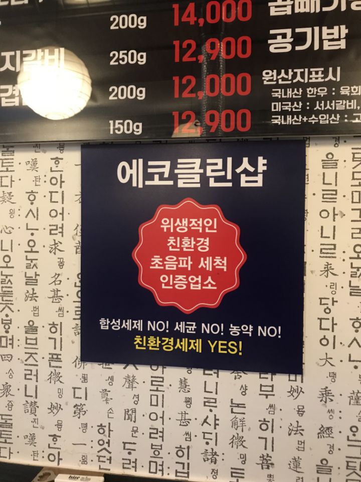 덕양갈비 이미지