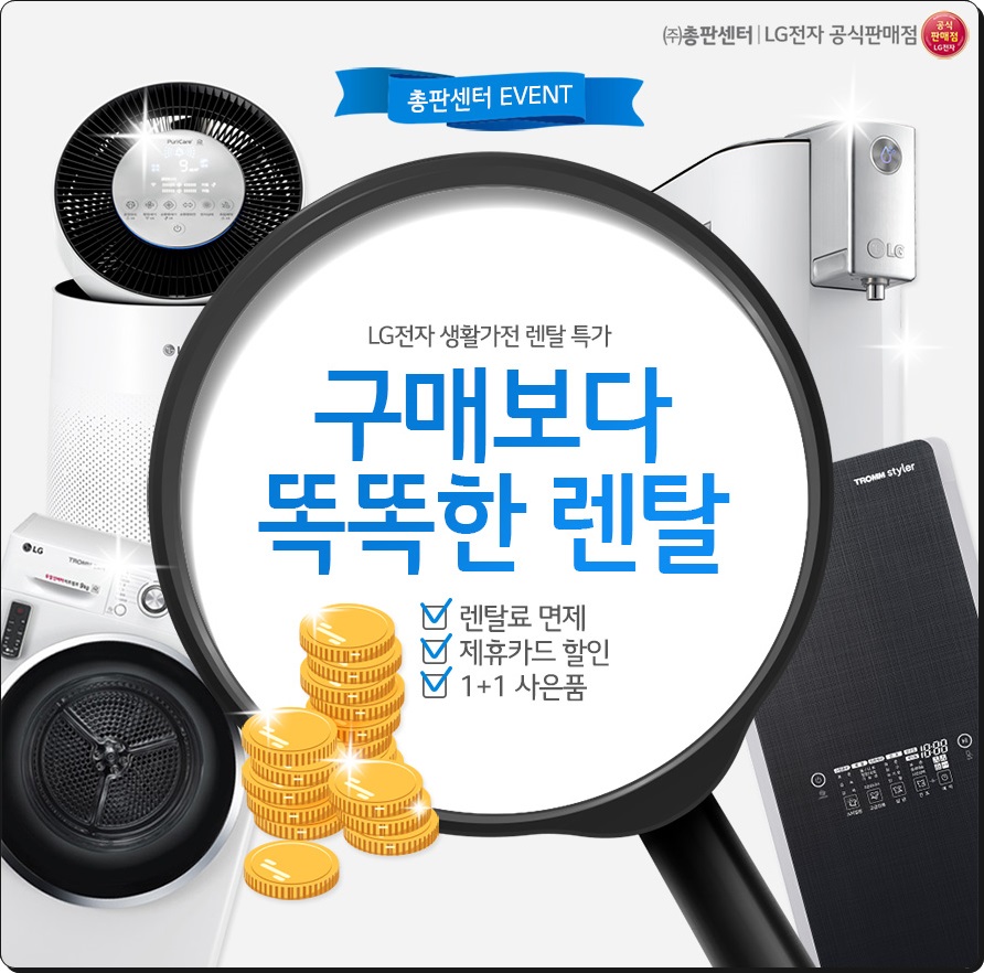 렌탈총판 이미지