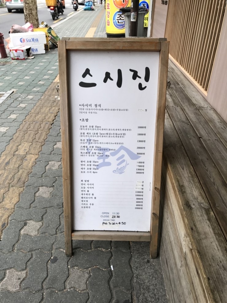 스시진 이미지