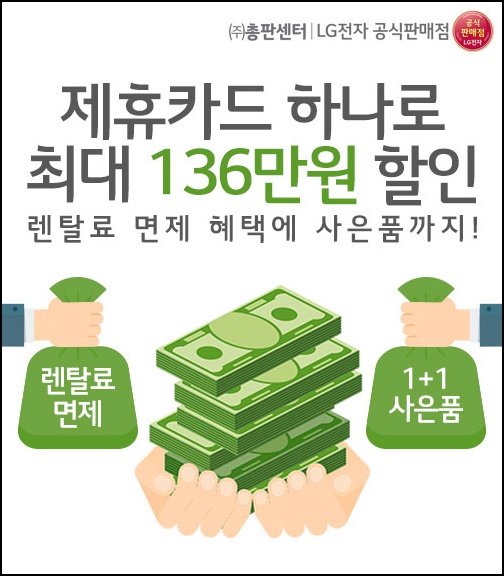 렌탈총판 이미지