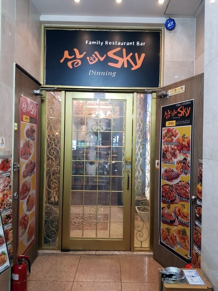 삼바스카이 이미지