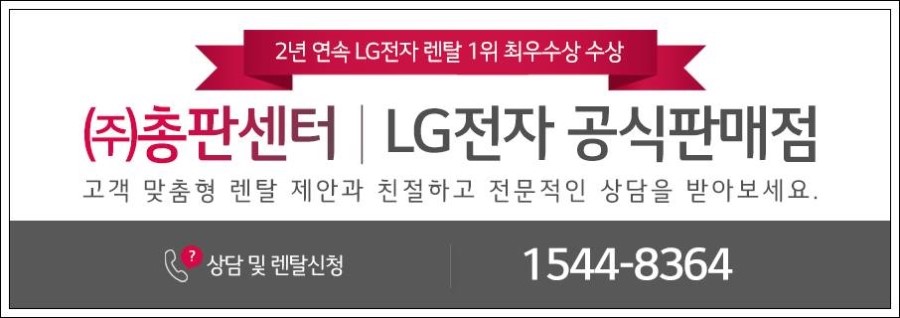 렌탈총판 이미지