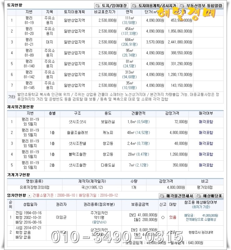 발안주유소 이미지
