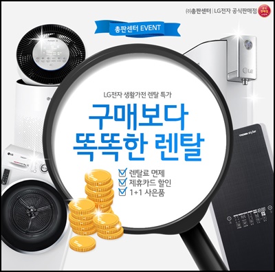 렌탈총판 이미지