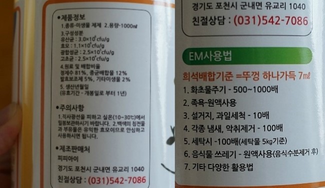 EM맑은세탁 이미지