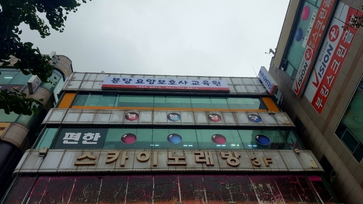 효드림요양보호사교육원 이미지