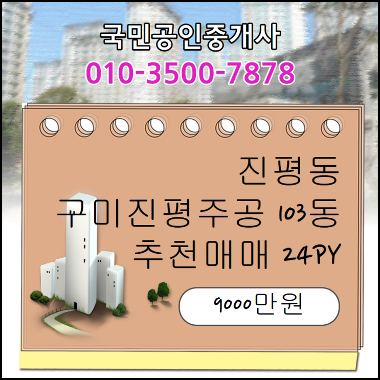 (주)진평 이미지