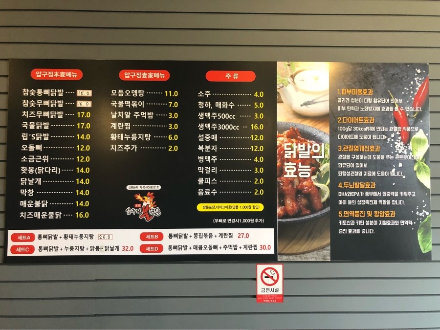 압구정본가불닭발 이미지