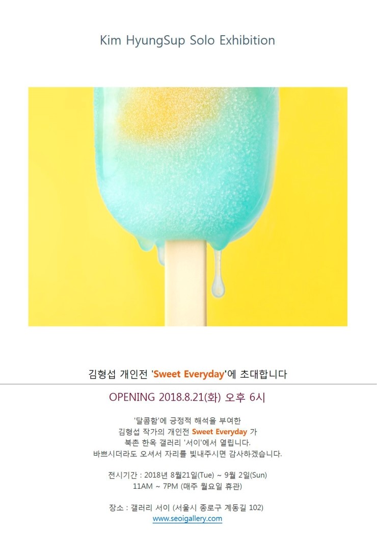 서이갤러리 이미지