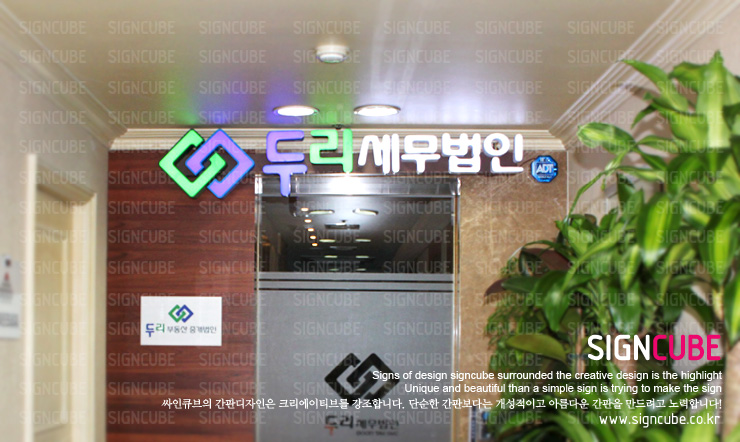 세무법인두리 이미지