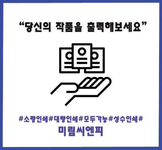 미림인쇄 이미지
