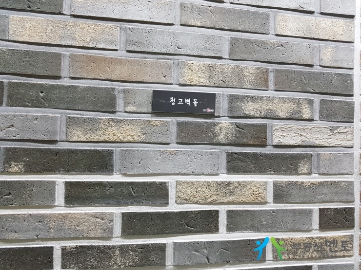 벽돌 종류와 이름 : 네이버 블로그