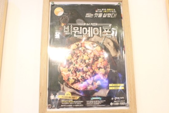 피자코코 이미지