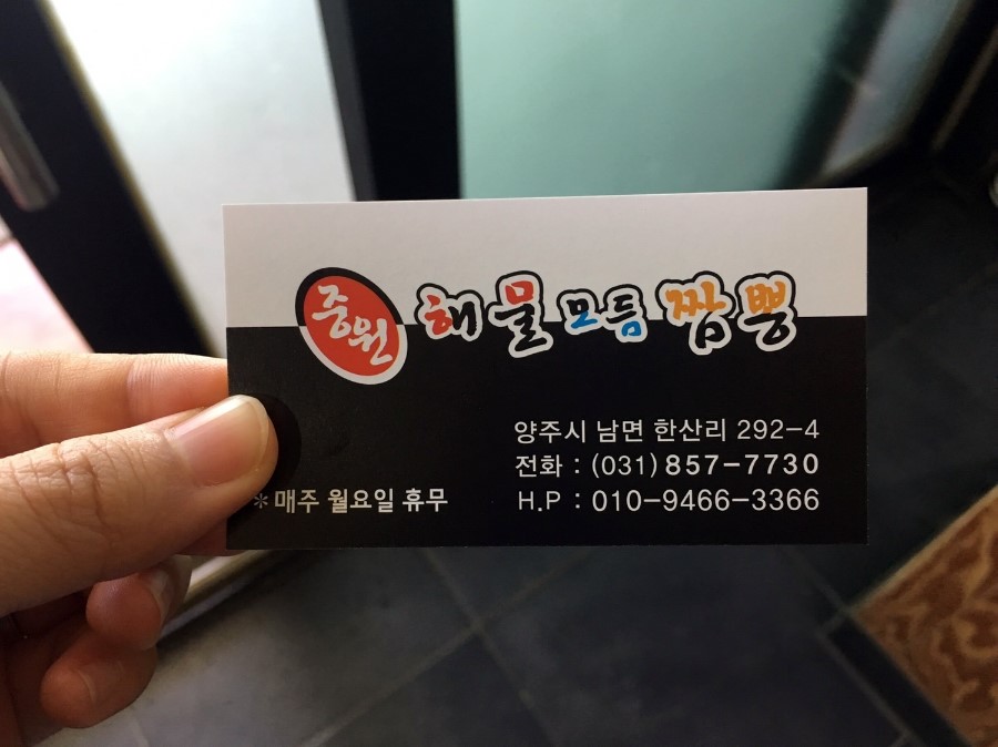 해물모듬짬뽕 이미지