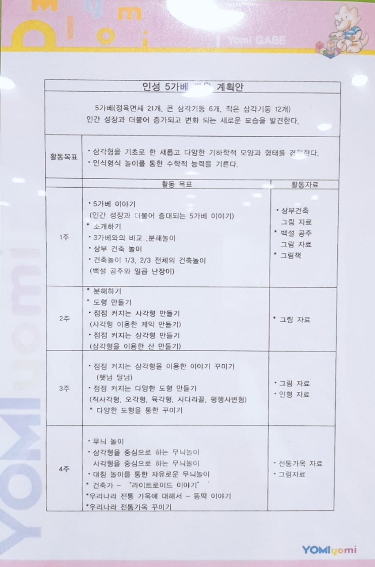 요미아트 이미지