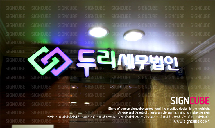 세무법인두리 이미지