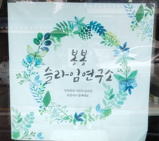 슬라임봉봉 이미지