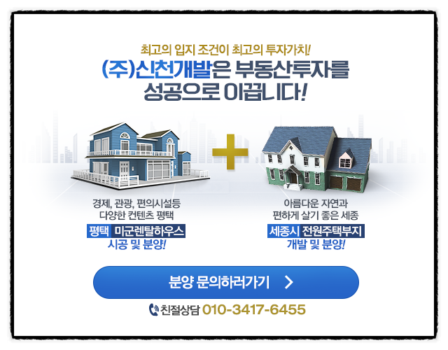신천개발 이미지