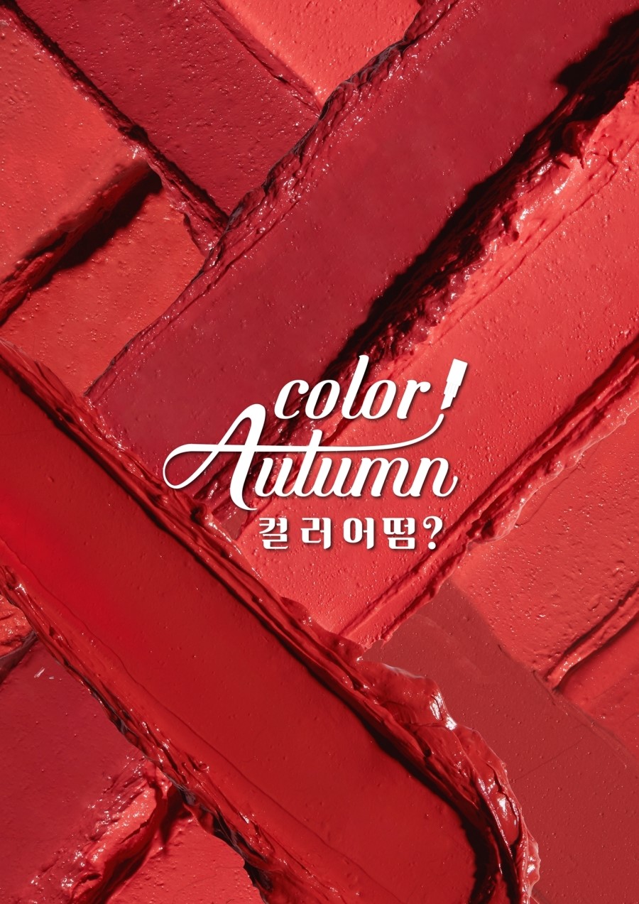컬러콕 이미지