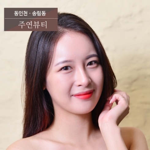 주연 뷰티샵 이미지