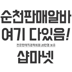 (주)이마트목포점 이미지