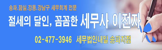 내일회계법인 이미지
