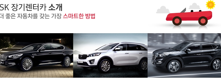 바로렌터카 이미지